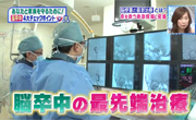 テレビ東京