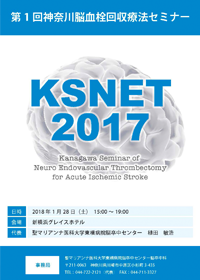 ksnet2017